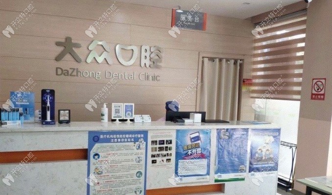 武汉大众口腔丁字桥门诊部