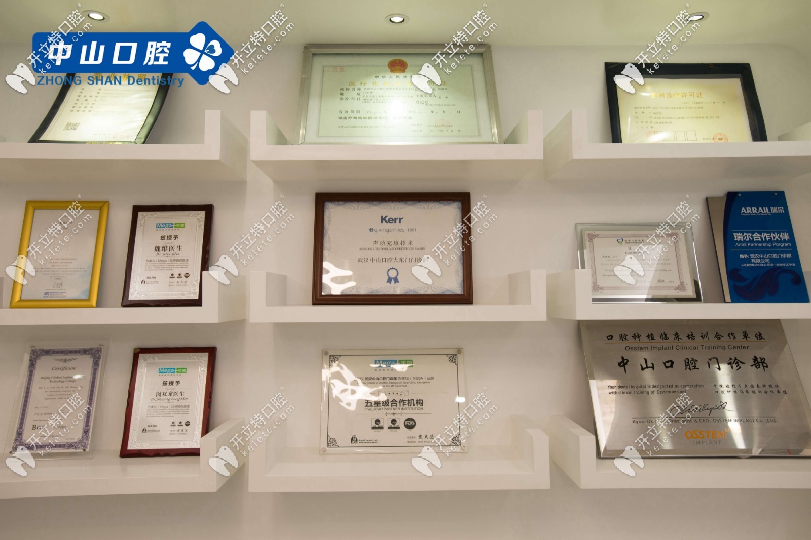 武汉中山口腔门诊部