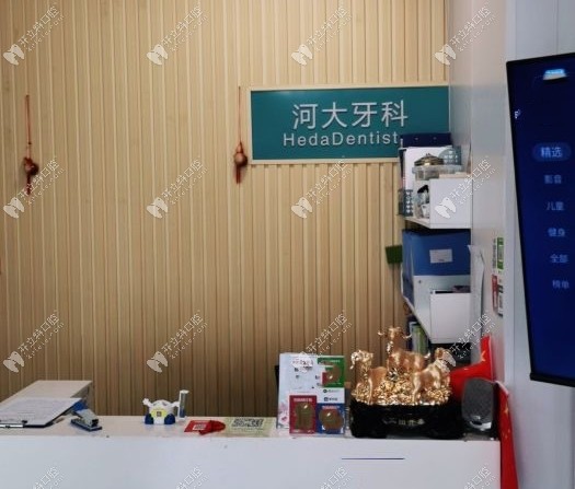 石家庄正定河大口腔诊所