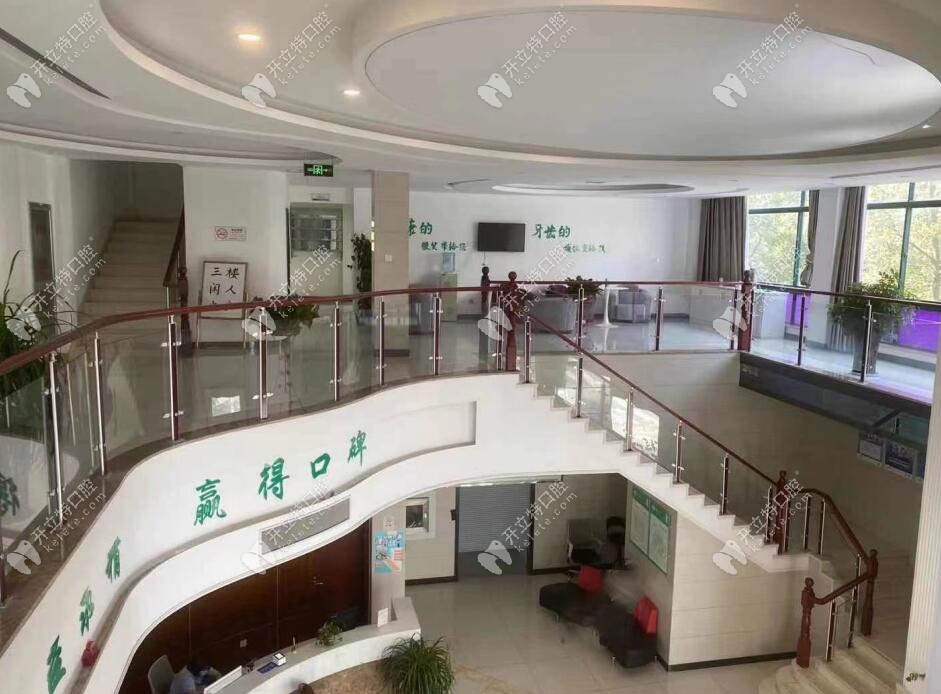 桐廬精益口腔門診部