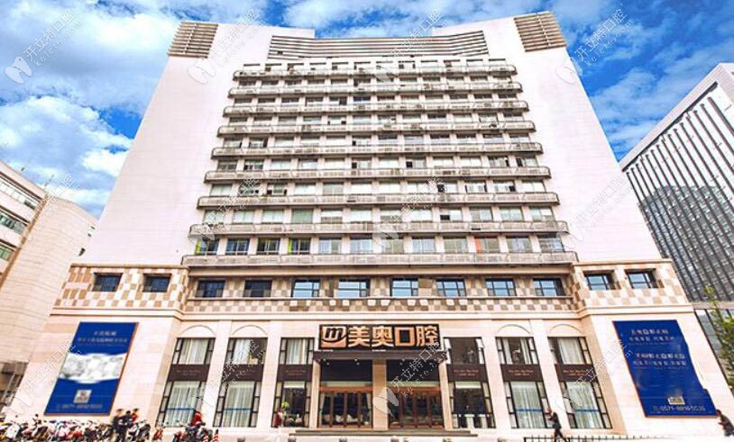 杭州美奧口腔門診部學(xué)院路店