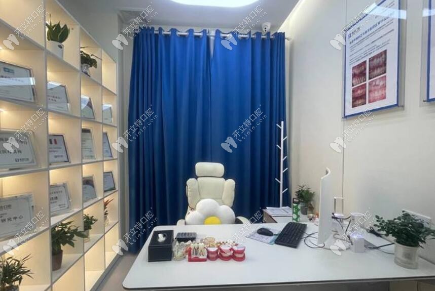金華蘭溪優(yōu)仕口腔門診部