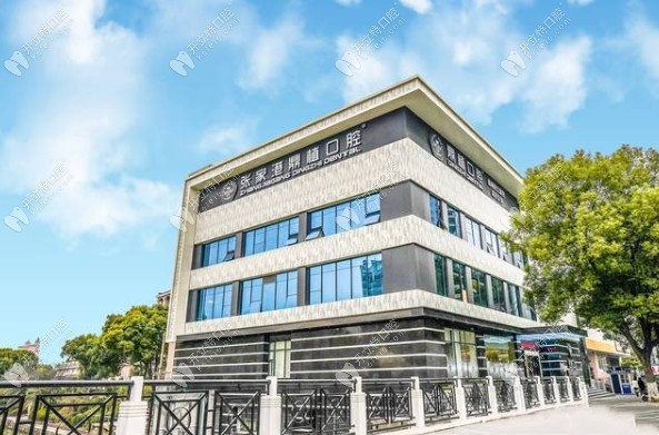 张家港鼎植口腔门诊部