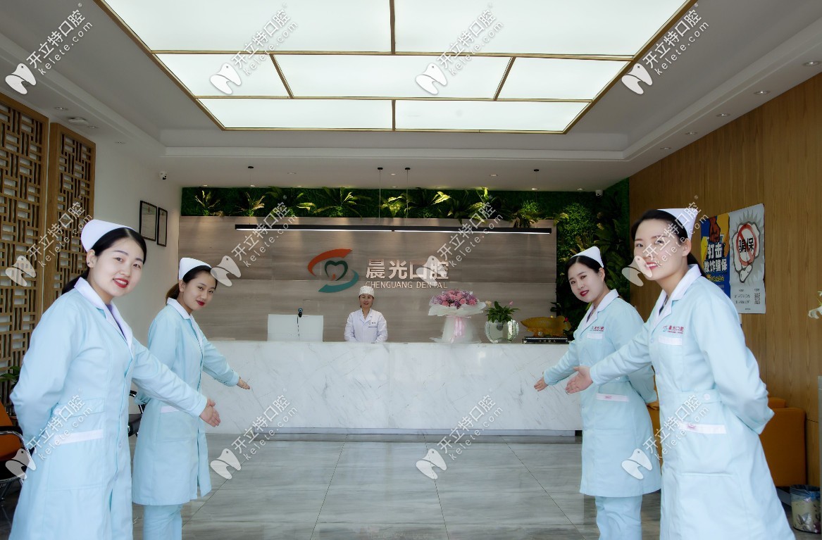 大庆晨光口腔门诊部