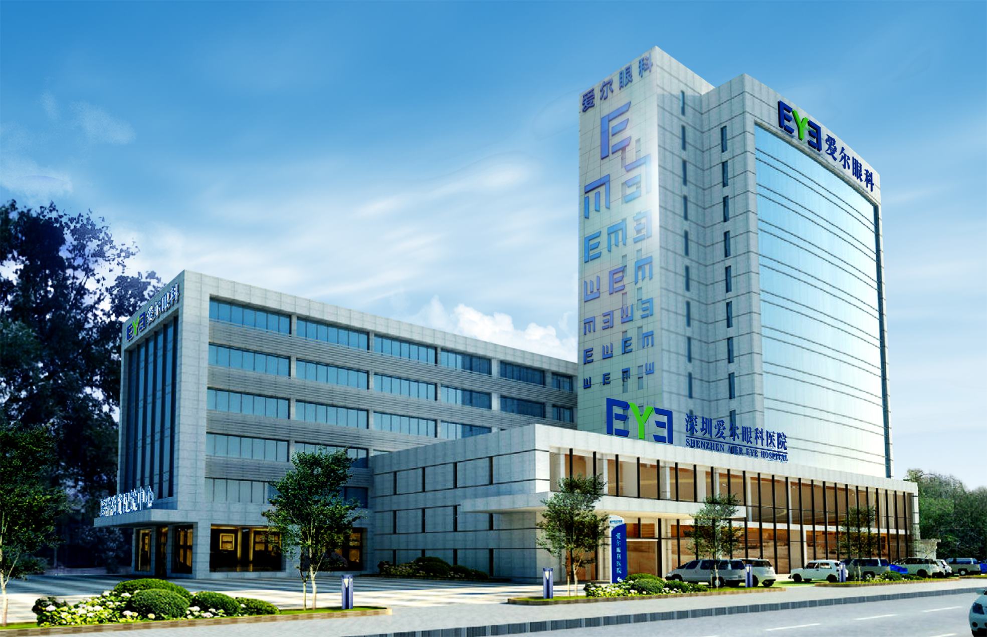 深圳深东爱尔眼科医院
