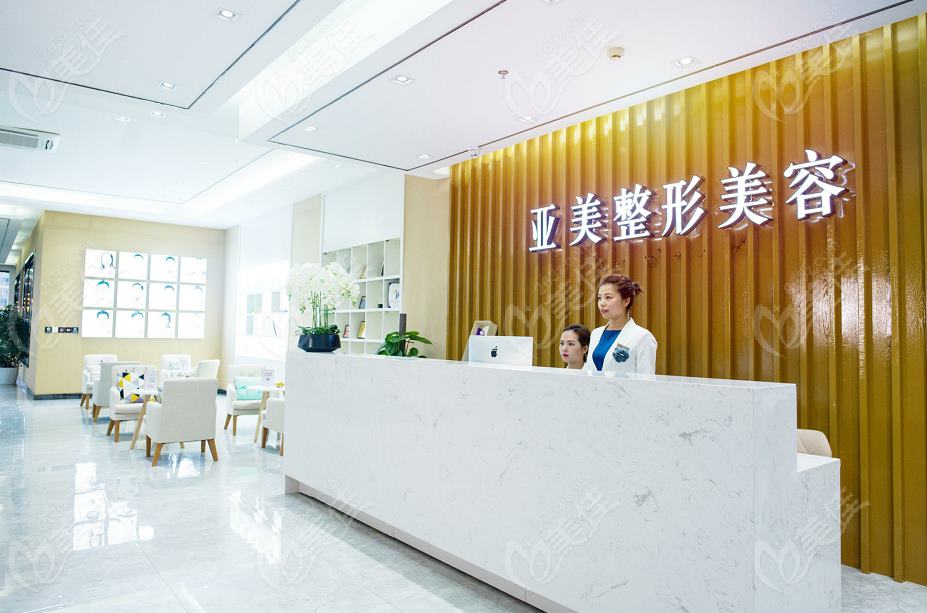 重庆丽瑾亚美美容医院