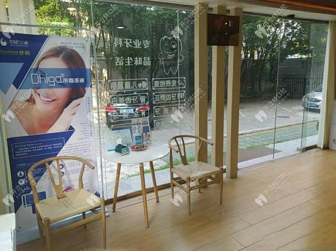 广州廖裕雅口腔诊所