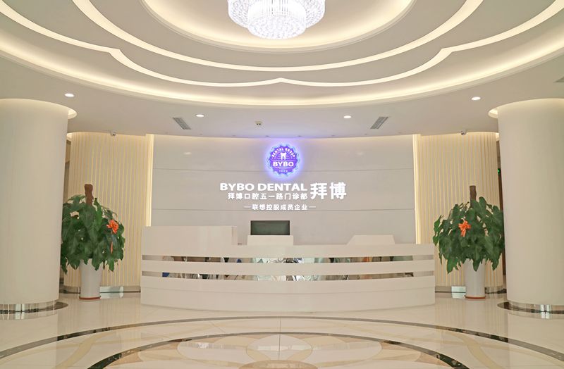 大連拜博口腔醫(yī)院