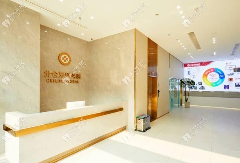 宁波北仑牙科医院