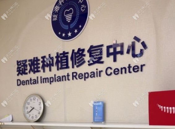 重慶泰康拜博沙坪壩口腔門診部