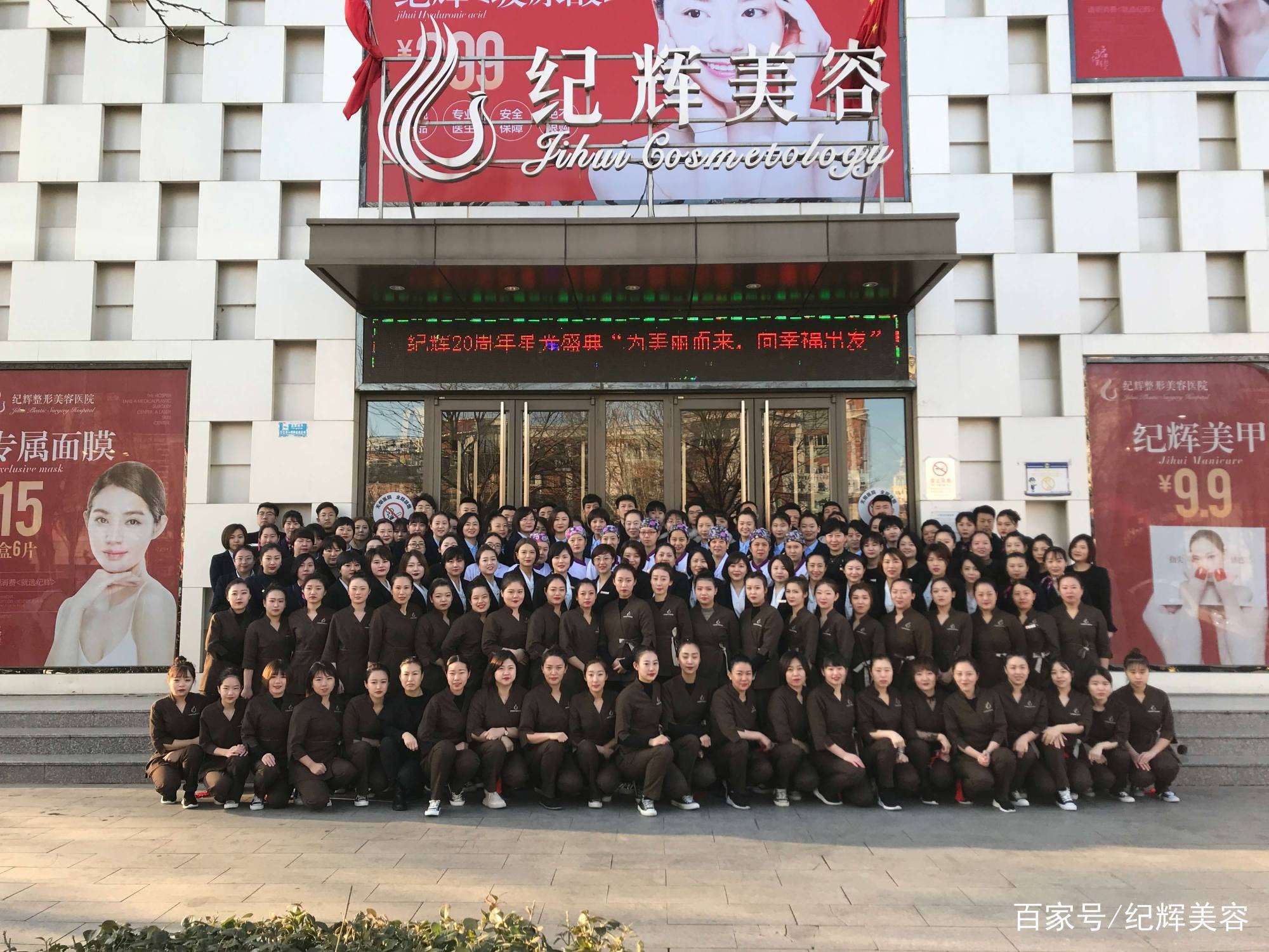 秦皇島紀(jì)輝美容醫(yī)院