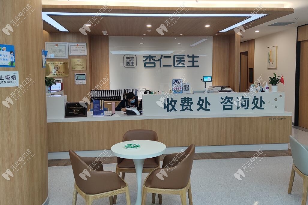 西安杏仁医生口腔