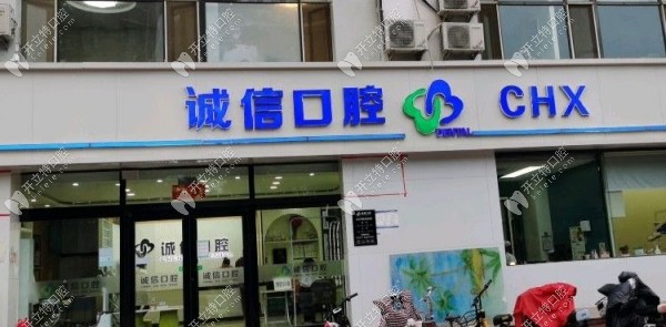 邢臺(tái)內(nèi)丘咪呀口腔診所