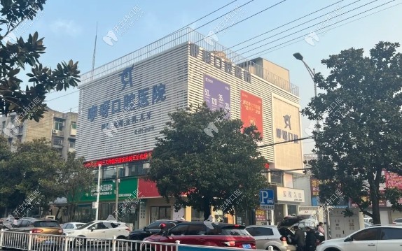 宜都咿呀口腔醫(yī)院