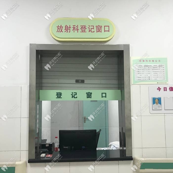 杭州康悦口腔