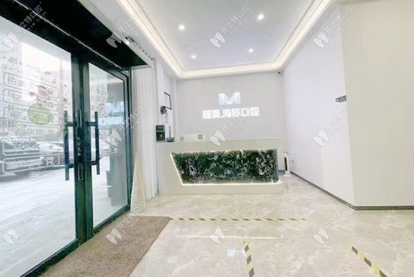 哈尔滨冰城臻美海豚先生口腔门诊部