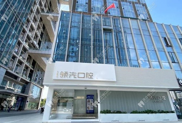 福州市前口腔台江门诊部