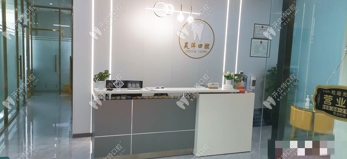 珠海横琴昊洋口腔诊所