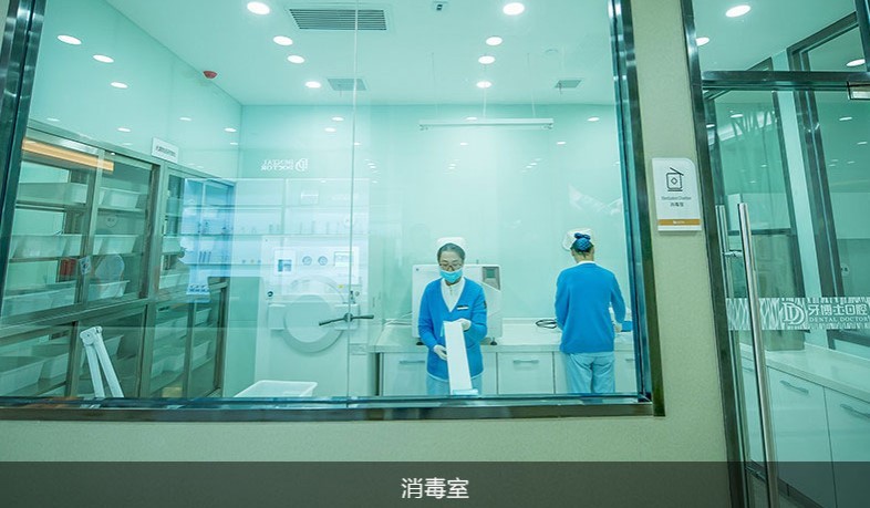 昆山牙博士口腔门诊部