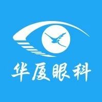 无锡华厦眼科医院