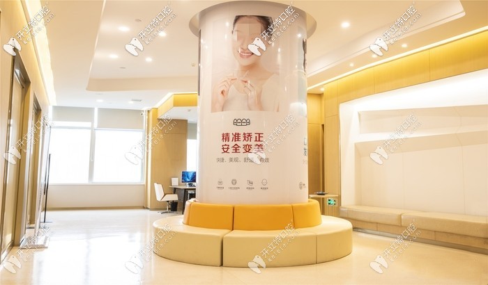 成都圣丹福口腔中心