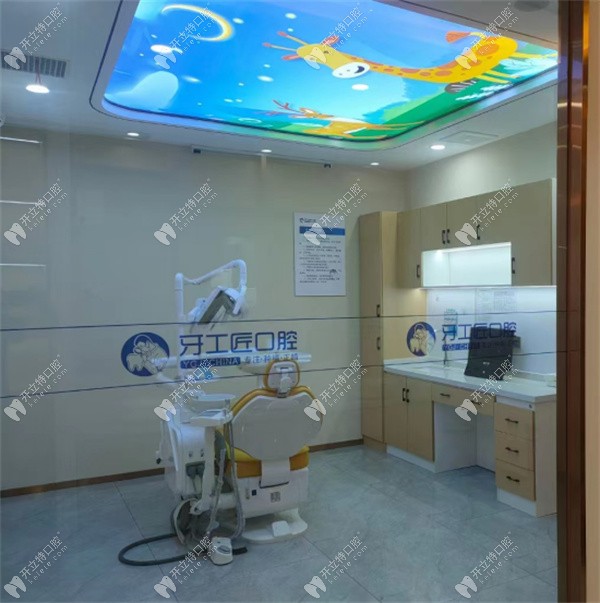 汝州牙工匠口腔门诊部
