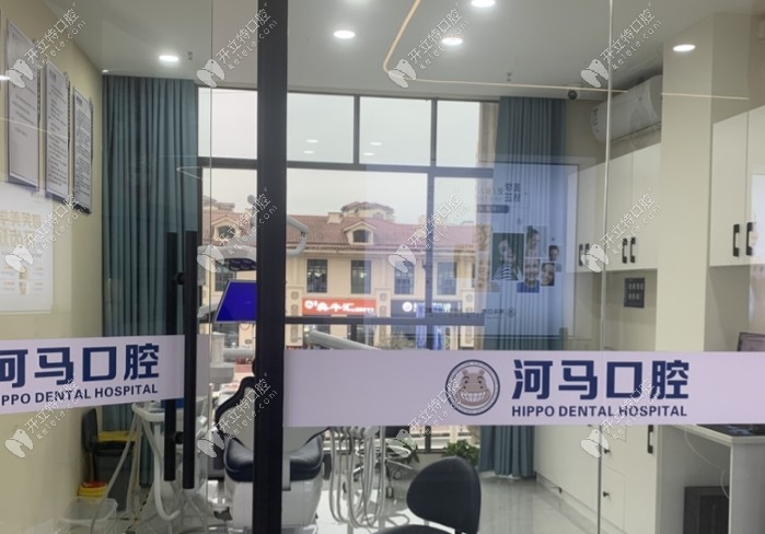重庆河马口腔诊所永川中山路店