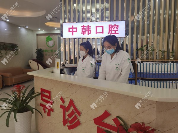 商丘市交通医院中韩口腔