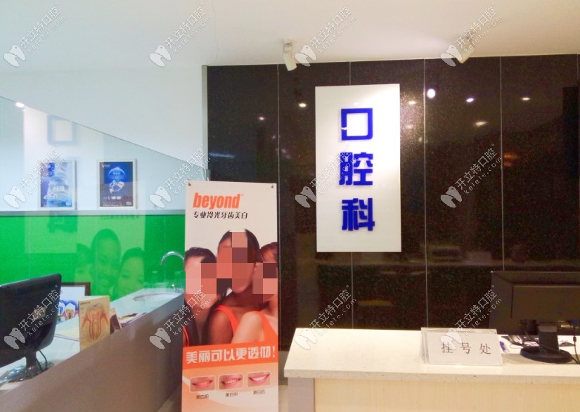 南京海天口腔门诊部