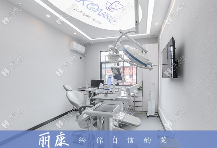 南昌丽康尔口腔门诊部