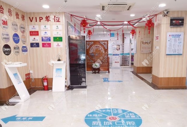 濰坊高新新城口腔門診部