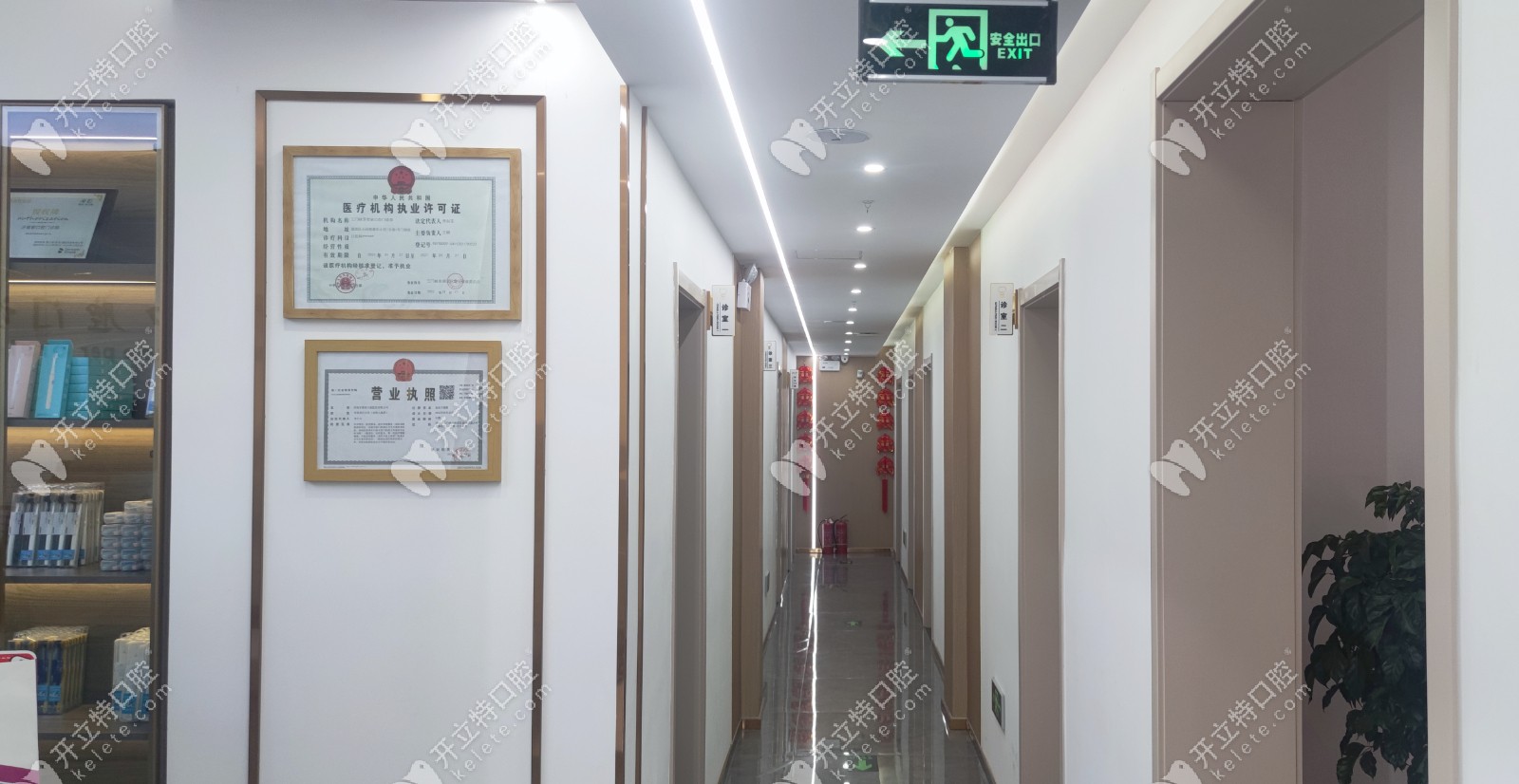 三門峽牙管家口腔門診部