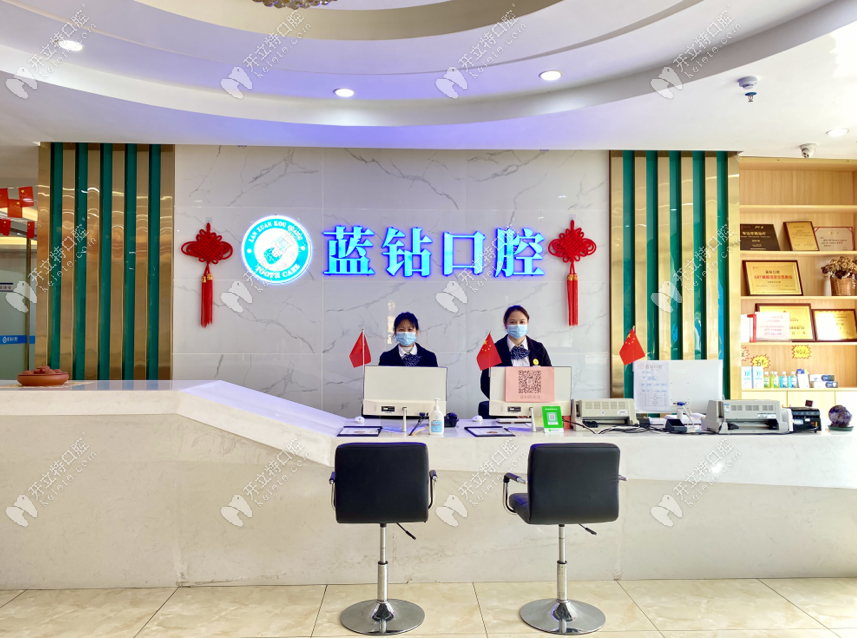 南宁蓝钻口腔门诊部