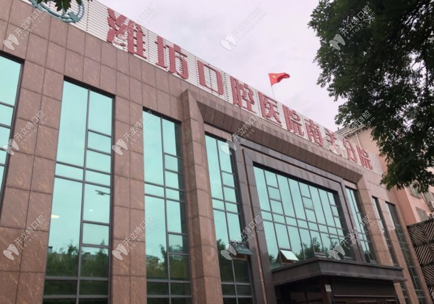 潍坊口腔医院