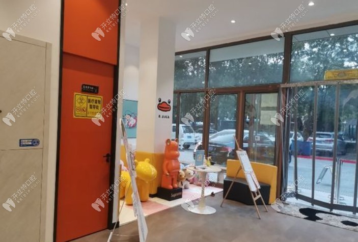 潍坊橙意口腔诊所