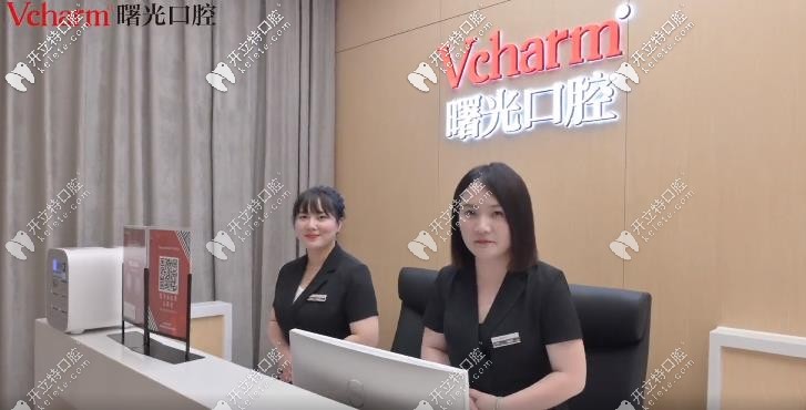 嘉興曙光口腔