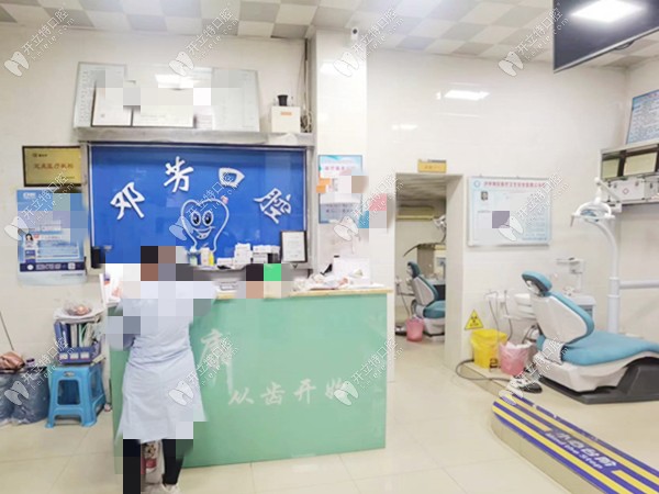 重慶沙坪壩鄧芳口腔診所