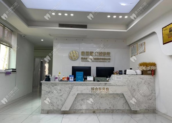 重慶亦菲歐天生麗街口腔診所