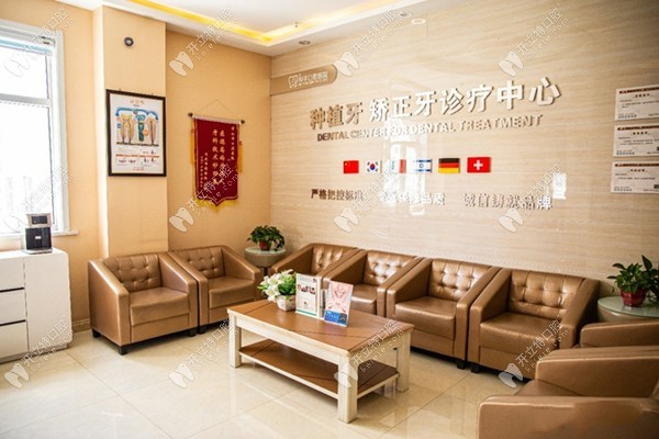 忻州和平口腔医院