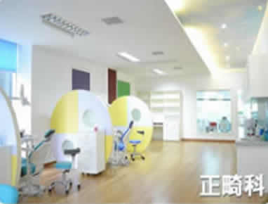 宁波协禾口腔门诊部