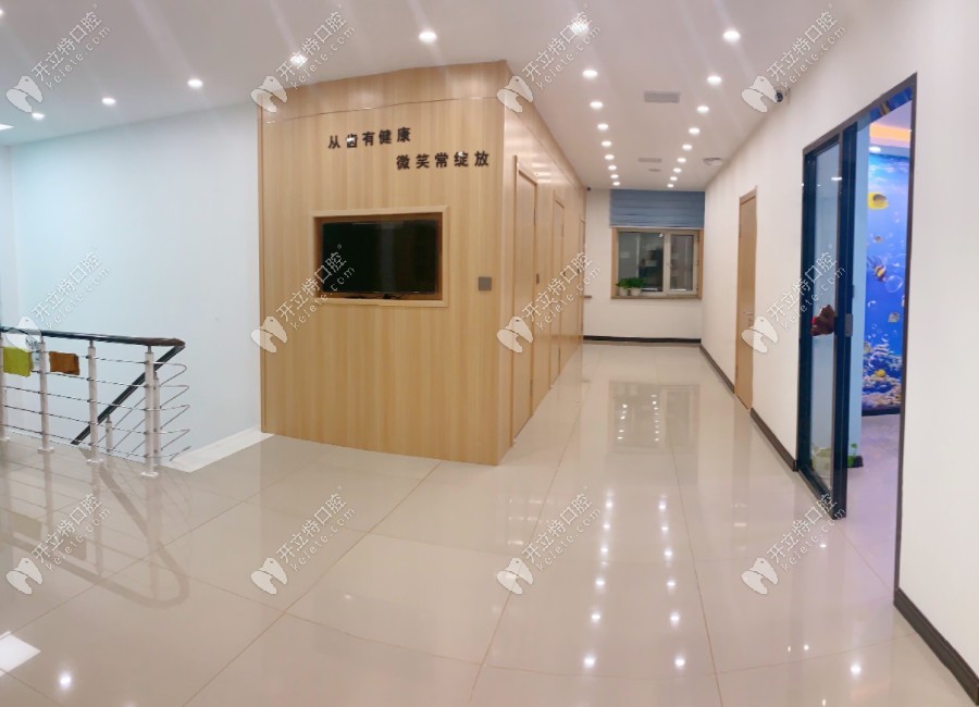 富锦京典口腔门诊部