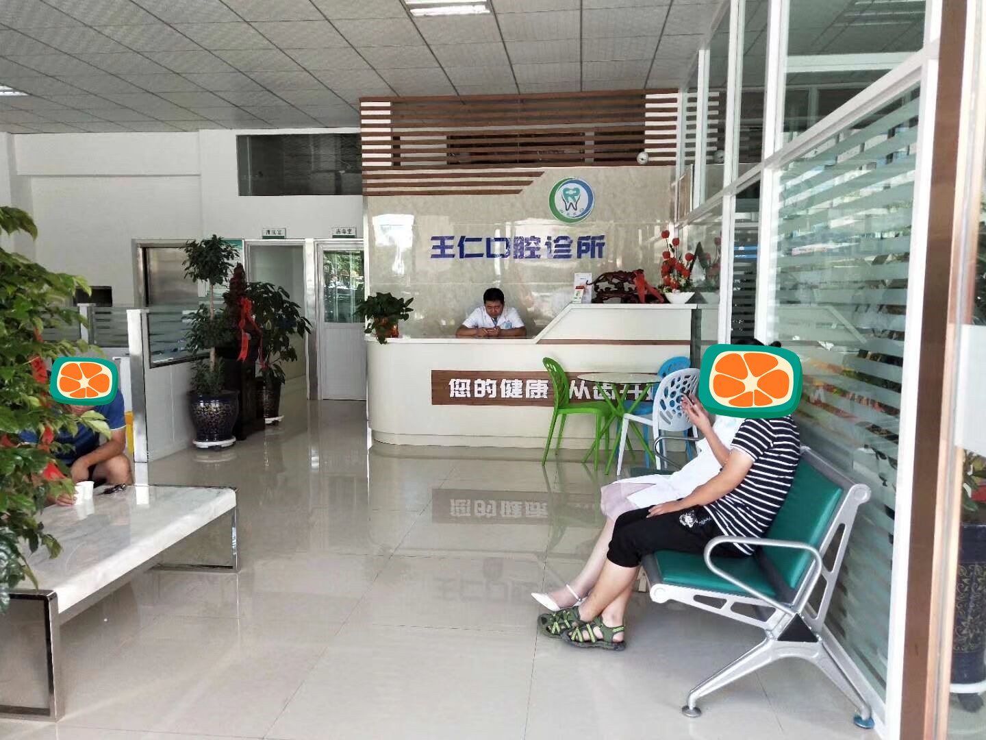 张掖王仁口腔诊所