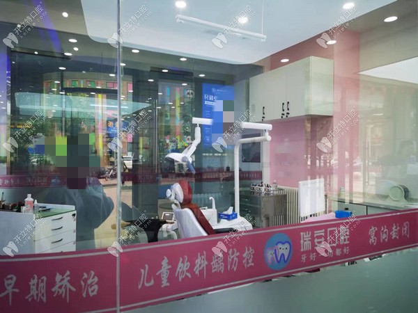 蘭州安寧瑞安口腔診所