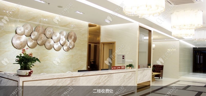 佛山中大口腔医院