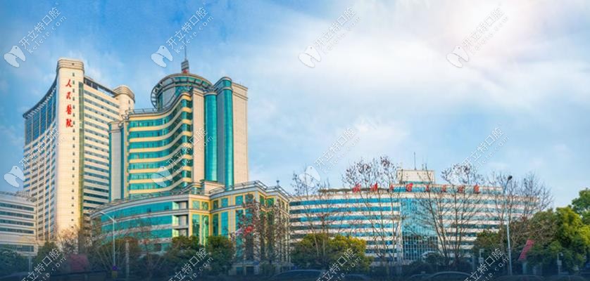 武汉大学人民医院口腔科