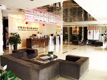 秦皇岛纪辉美容医院