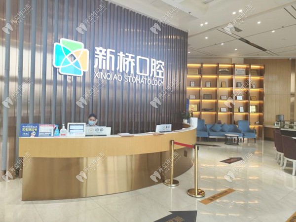 成都高新新桥口腔门诊部