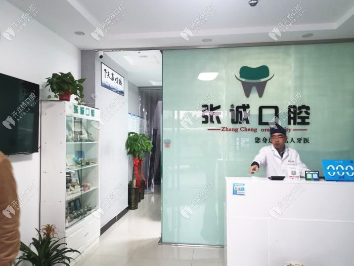 淮南田家庵张诚口腔诊所