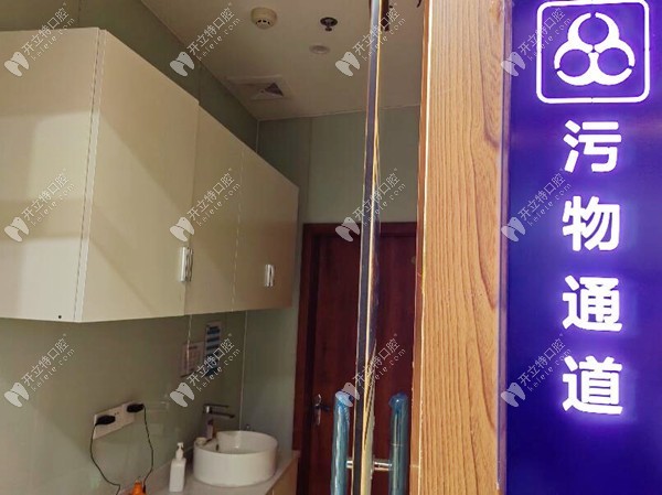 三明梅列博悦口腔门诊部