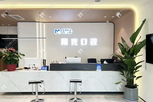 保定阳光口腔门诊部